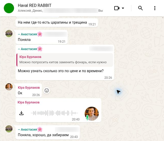 Согласие продолжить покупку после обсуждения — фрагмент реальной переписки по заказу Haval