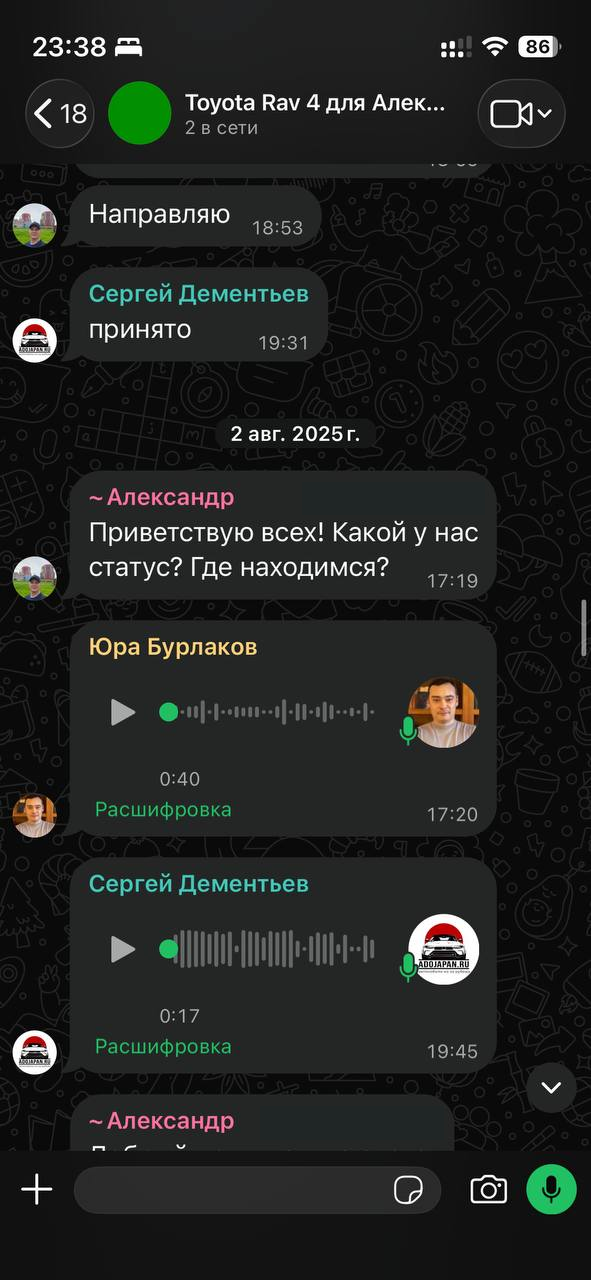 Принятие документов и запрос статуса 2 августа